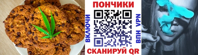 Canna-Cookies конопля  купить  сайты  Корсаков 