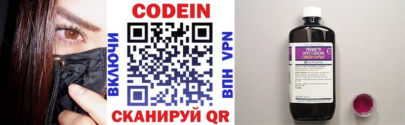 darknet клад  Корсаков  Кодеин Purple Drank 