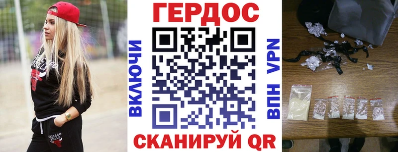 Героин Heroin  Корсаков 