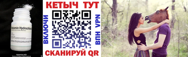 КЕТАМИН ketamine  Корсаков 