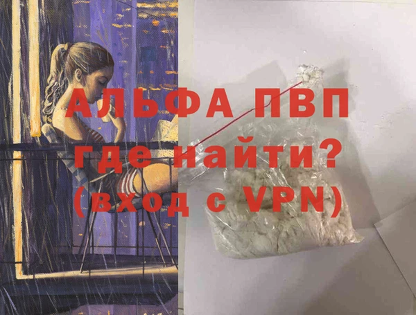 альфа пвп Белоозёрский
