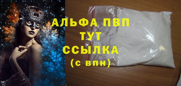 альфа пвп Белоозёрский