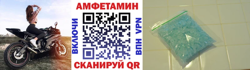 МЕТАМФЕТАМИН кристалл  Корсаков 